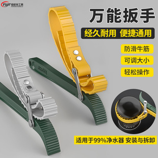 Multifunctional Belt Oil Filter Wrench Anti-Slip Toothed Pipe Wrench Adjustable Chain Durable Wrench Tool