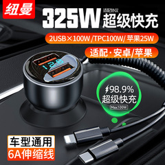ニューマンxc07車載充電器超速充自動車用一牽引三車充電usbシガレット変換プラグ