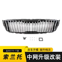 Для 15-17 моделей Kia Sorento China Net KIA SORENTO передний бампер модифицированные аксессуары решетки