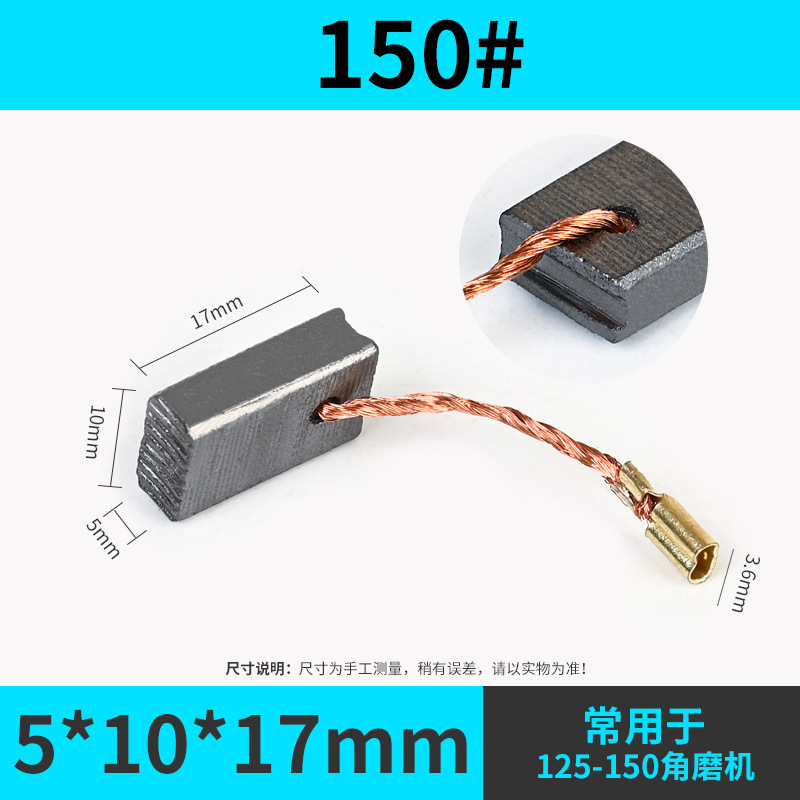 送料無料カーボンブラシさまざまなモデル電動工具 DC モーターアングルグラインダーカーボンブラシアクセサリー電動ハンマーハンドドリルカーボンブラシ|undefined