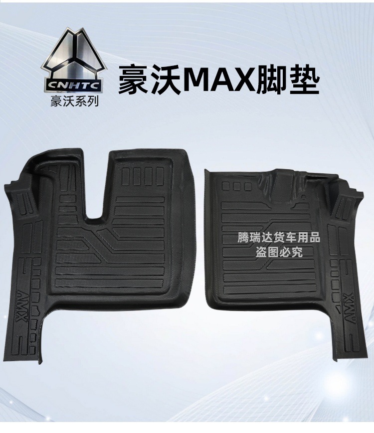 Truck Tpe Floor Mats for Jiefang J6P, Delong, Howo Max, Tianlong, Shandeka, Auman, Chenglong, Full Surround Protection