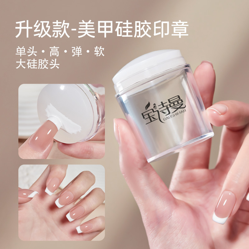 Nail Art Upgrade Silicone Stamp High Elastic Durable Multifunctional French Nail Art Transfer Steel Stamp Tool