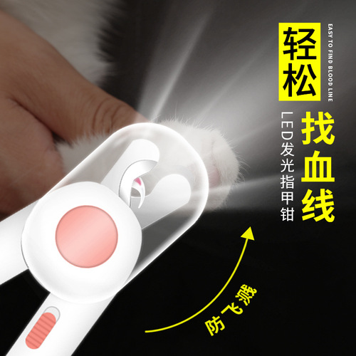 Pet Nail Clippers Dog Nail Clippers Nail Grinder Cat Nail Clipper LED Light Anti-Blood Level Manicure