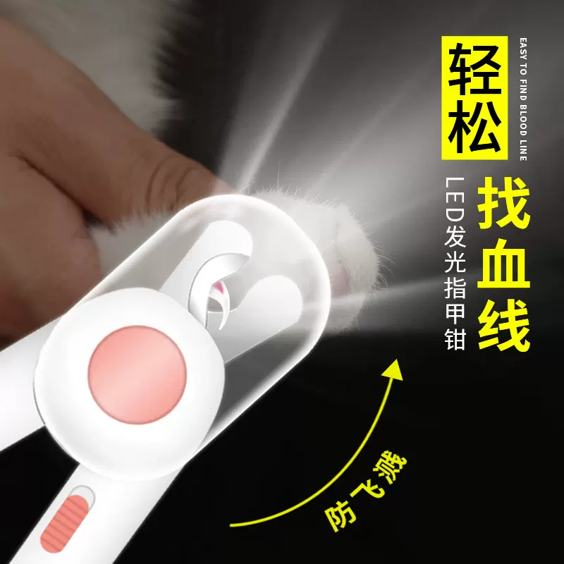 宠物指甲剪狗狗指甲刀磨甲器猫咪指甲钳LED灯光防血位修指甲器