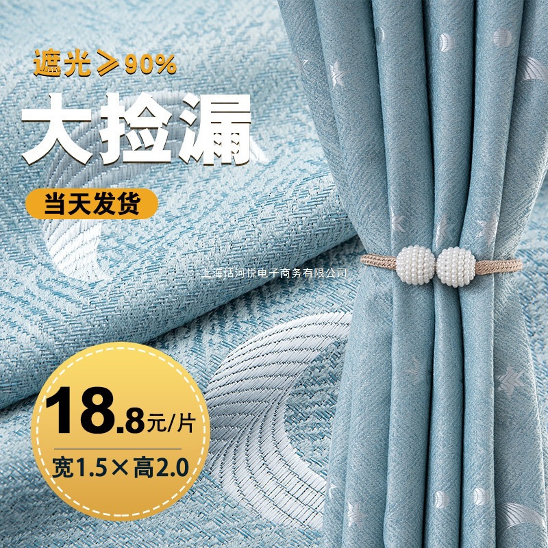 New Style Full Blackout Finished Curtains, New Model for Bedroom and Living Room, Hook-Type Sunshade