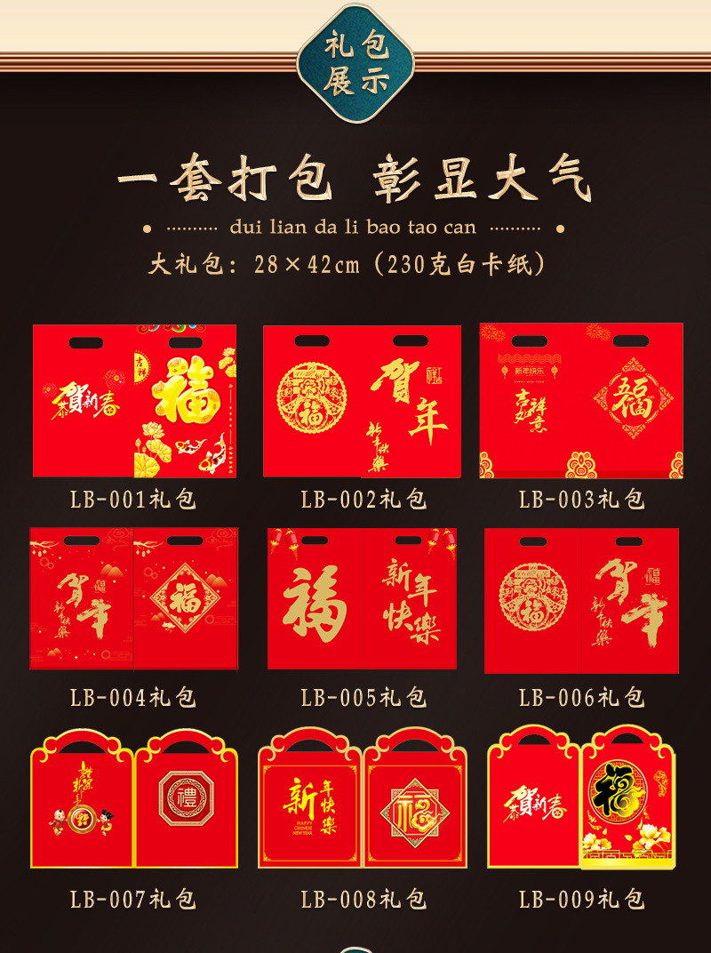 徐浩对联详情页_04