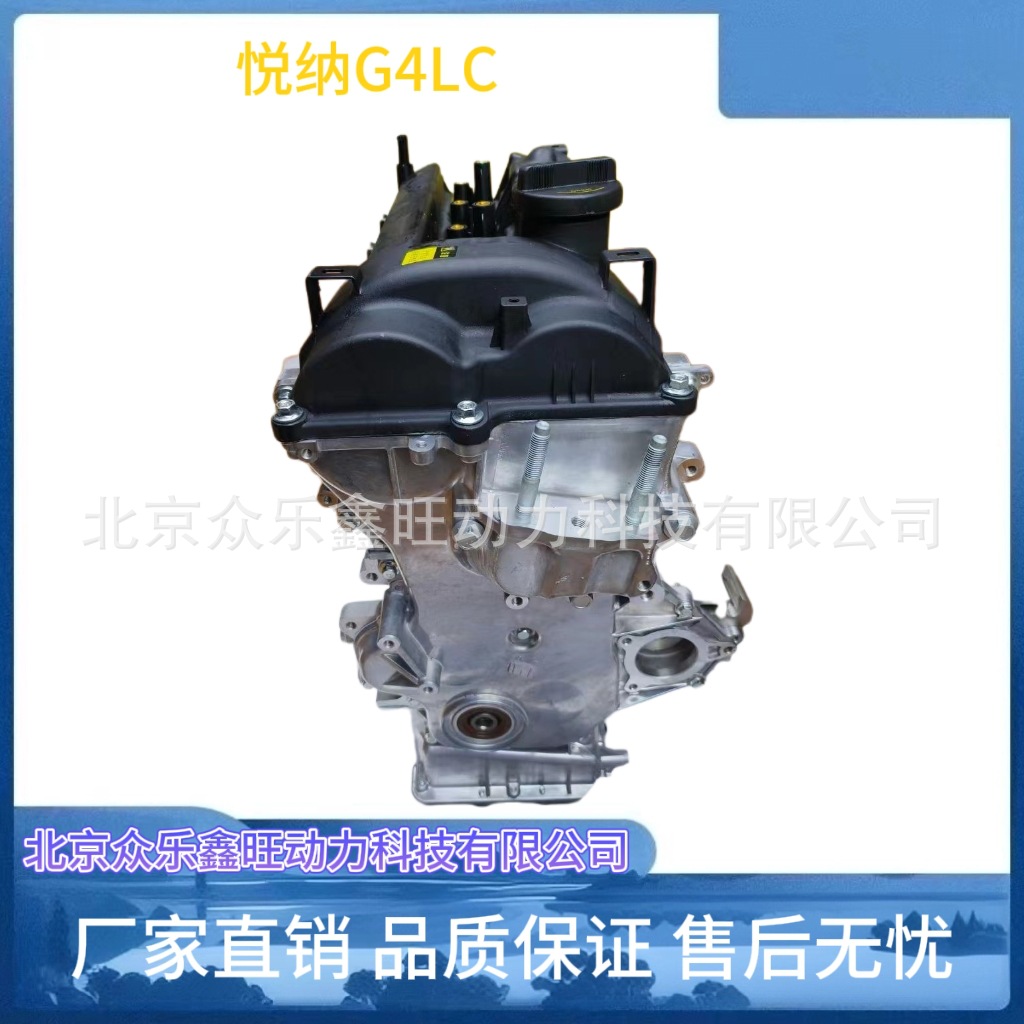悦纳G4LC-8