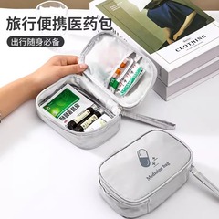 旅行用携帯薬バッグ持ち物薬収納バッグ出張旅行用薬バッグ救急医療バッグ薬箱