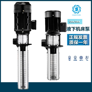 STAIRS斯特尔台湾宏奇CBK/SBK机床中心出水冷却泵
