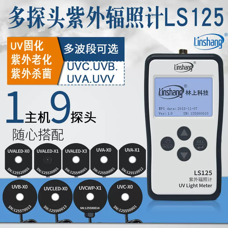 Linshang LS125 УФ-тестер Измеритель интенсивности УФ-оптический измеритель мощности LS126A радиометр UV-A многоканальный