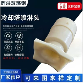 玻璃钢;排椅、等候椅;电解槽