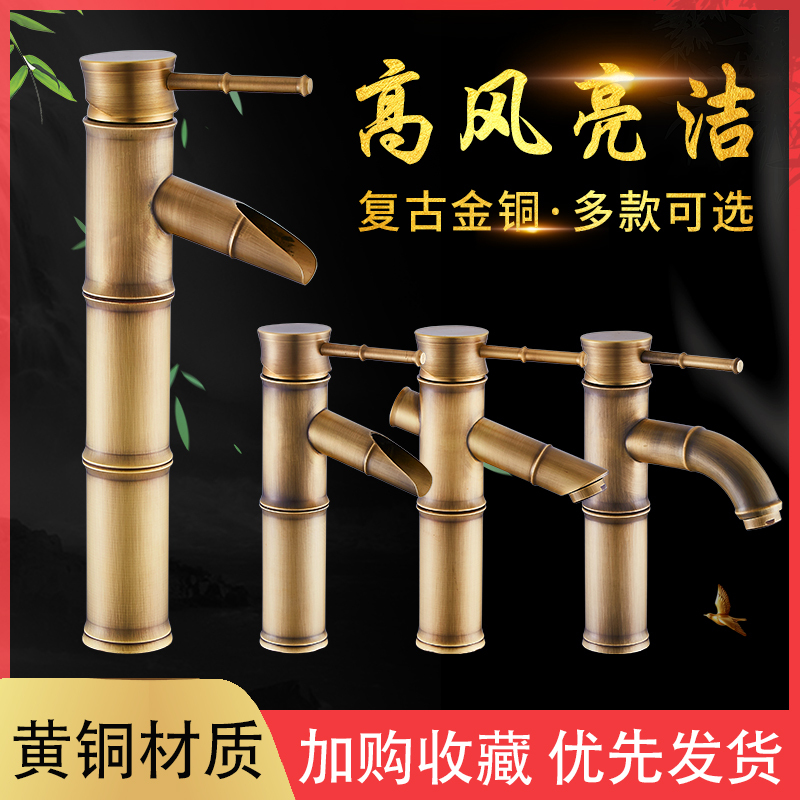 All-Copper European-Style Antique Faucet, Retro Bamboo Cold Basin Faucet, Artistic Basin Hot and Cold Faucet All-Copper European-Style Antique Faucet, Retro Bamboo Cold Basin Faucet, Artistic Basin Hot and Cold Faucet