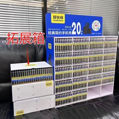 V シリーズ K シリーズユニバーサル拡張ボックスグッドパートナー Lu Bufan コードスキャン検索携帯電話ケースセット拡張ボックスシェルボックス