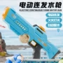 自动吸水新款电动水枪