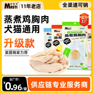 Factory Direct Sales Pet Steamed Chicken Breast 40g Boiled Chicken Small Breast Cat Snacks Canned Dog Snacks