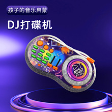 跨境爆款亚马逊碟片音乐可连接手机小DJ儿童乐器玩具益智玩具批发