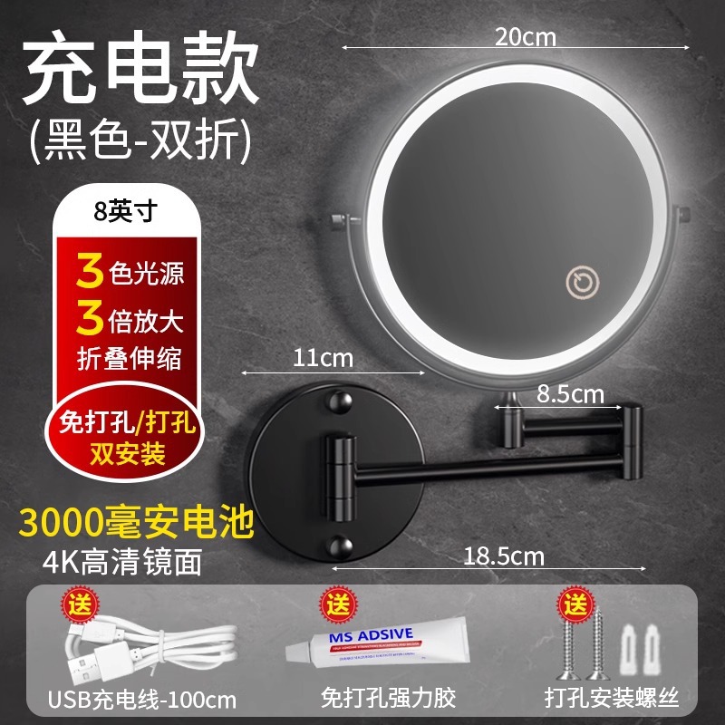 블랙 - 긴 배터리 수명 3000mAh - 3색 조명 3배 확대 [반접이식 8inch ]