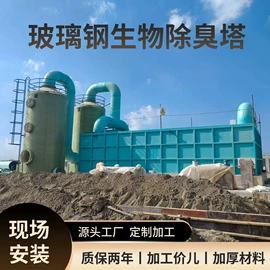 玻璃钢;脱硫除尘设备;废气处理设备