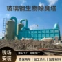 处理成套污水生物设备