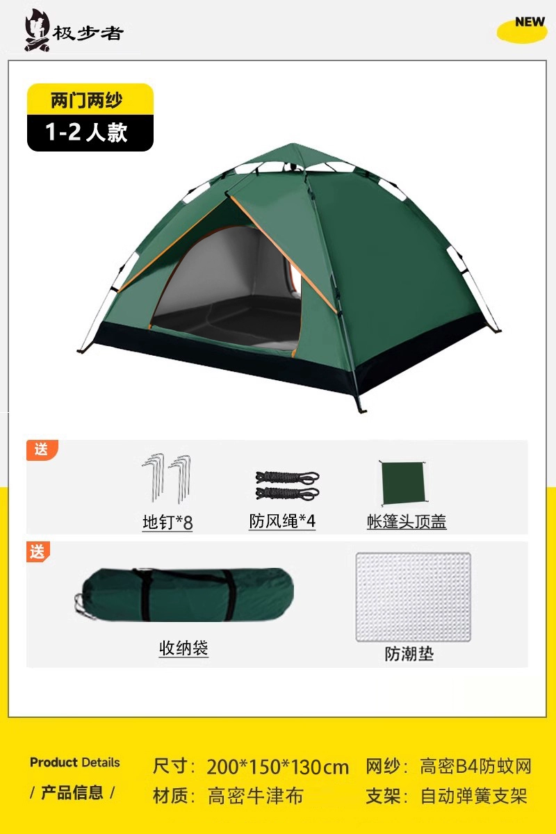 Travel folding handheld tent, automatic equipment for camping, fully automatic, full set, increased thickness