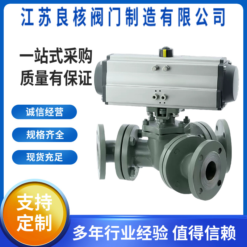 气动Y型三通球阀 Q642F-16C 铸钢135°换向阀颗粒粉料卸料阀90°