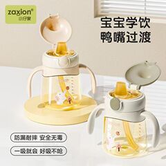 ベビーシッピーカップ PPSU ベビーシッピードリンクカップ カモノハシカップ 子供用ドリンクカップ 6ヶ月以上 母子ミルク