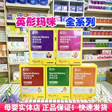 英彤玛咪茯苓山药鸡内金山楂酵母锌铁金银花蒲公英菊花益生菌妈咪