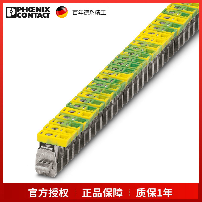 菲尼克斯接线端子AKG16GNYE-0423027一包50个现货