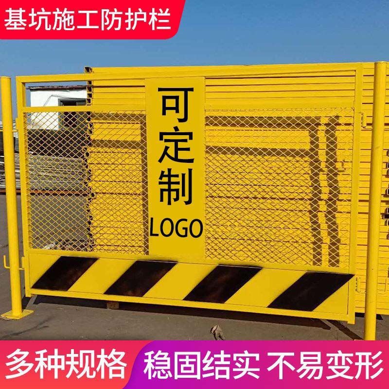 工地基坑护栏网道路施工隔离警示防护临边围栏建筑安全围挡栅栏杆