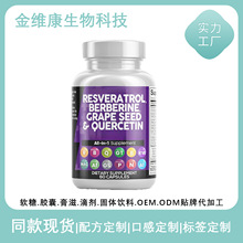 �羳���Q��޼�J���z�� Resveratrol capsules �S��ֱ�l֧��OE M