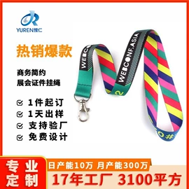 证件卡、挂绳;手机挂绳;织带