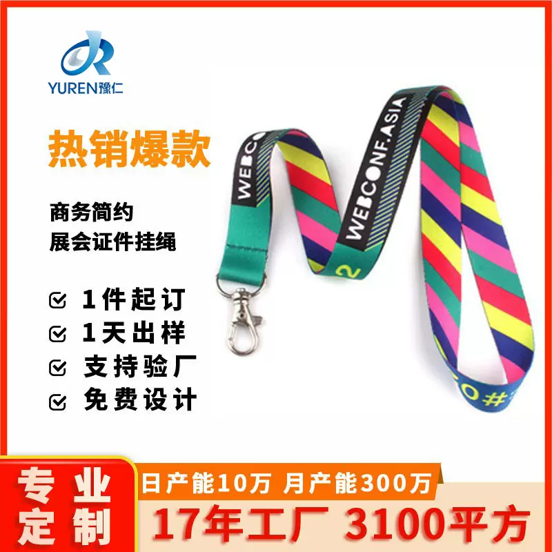 厂家定制潮牌手机挂绳男女款挂脖绳子加长简约个性创意证件挂绳