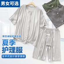 腿骨折手术后护理服女易穿脱病号服卧床老人瘫痪病人衣服专用裤子