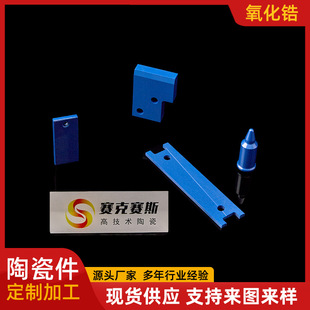 Blue Alumina Components Ceramic Parts Ceramic Eye Tiles Zirconia Ceramic Smooth Stable High Temperature Resistant Parts