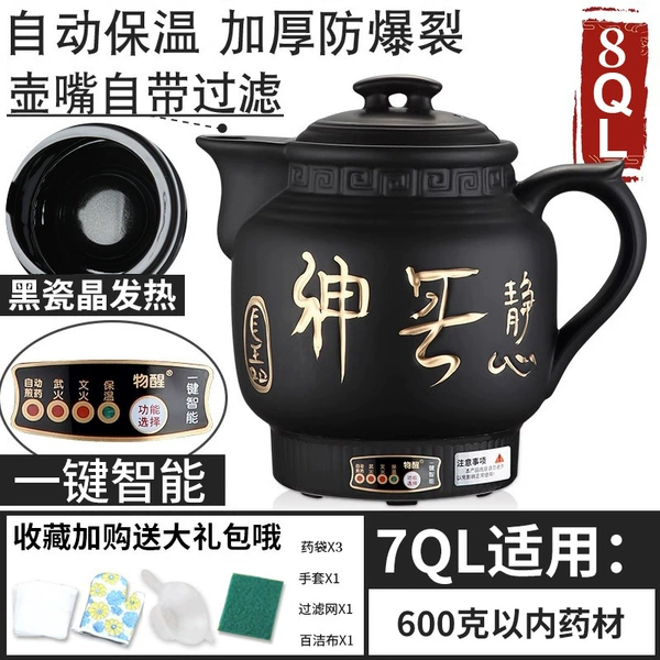 [7QL黑-【天然黑瓷晶不粘】 升级一键智能]