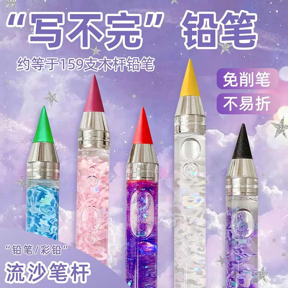 Wenpai Eternal Pencil Студент начальная школа 1 класс детский Zhengzi Endless Pencil Детские технологии
