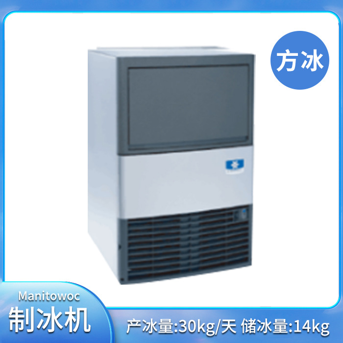 批发美国万利多制冰机UDE0065A(原QM-30A)奶茶制冰机方块冰系列