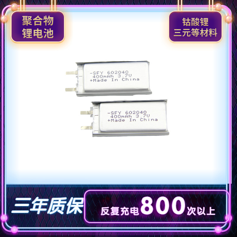 3.7v rechargeable lithium battery in stock wholesale 602040 polymer lithium battery 400mah on demand DZ