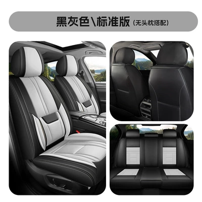 Cross-border foreign trade car seat cover four Four Seasons Pad - black-and-gray-waist-fixed-standard-version-3