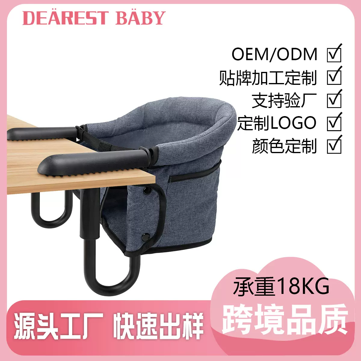 DEAREST BABY宝宝成长餐椅带餐盘婴儿多功能吃饭便携式桌椅工厂
