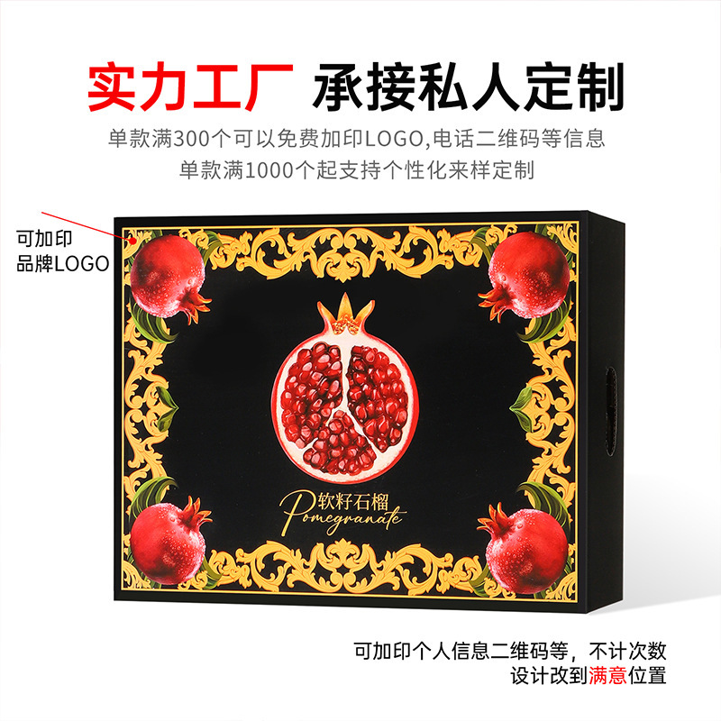 新款软籽石榴礼盒烫金彩印中秋水果包装盒黑色高端手提水果礼盒|undefined