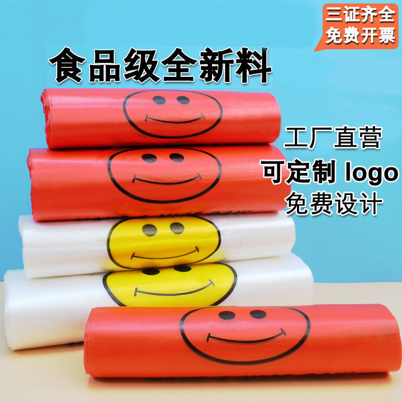 Plastic Bags Wholesale Price Transparent Smiley Food Packaging Bags Satchel Vest Shopping Packaging Bags Takeaway Convenience Bags