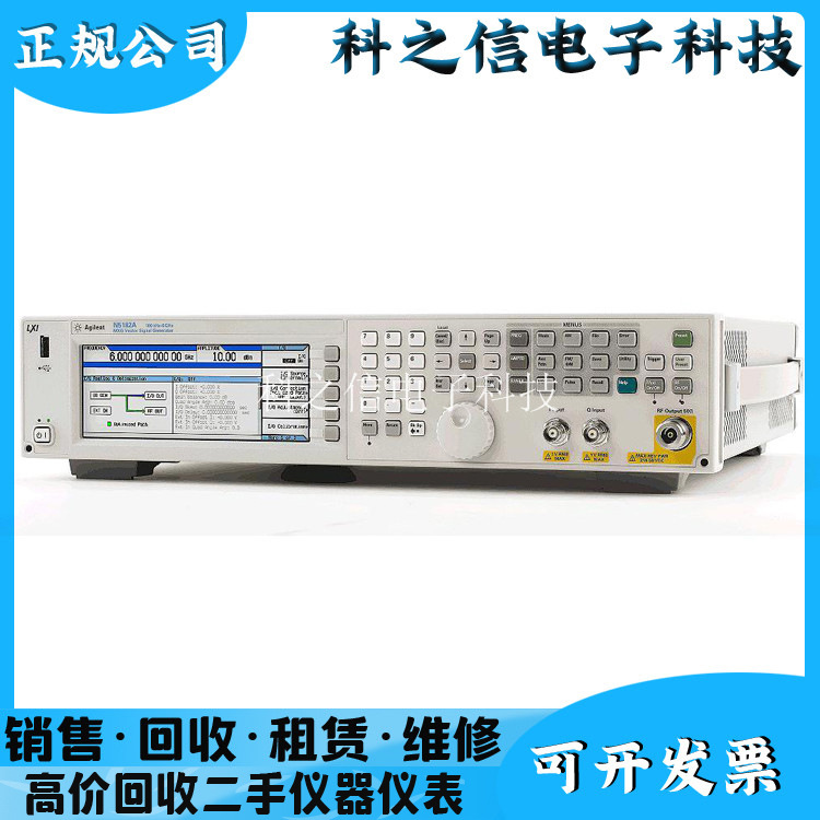 租赁销售Keysight/是德科技 N5173B N5172B N5171B信号发生器回收