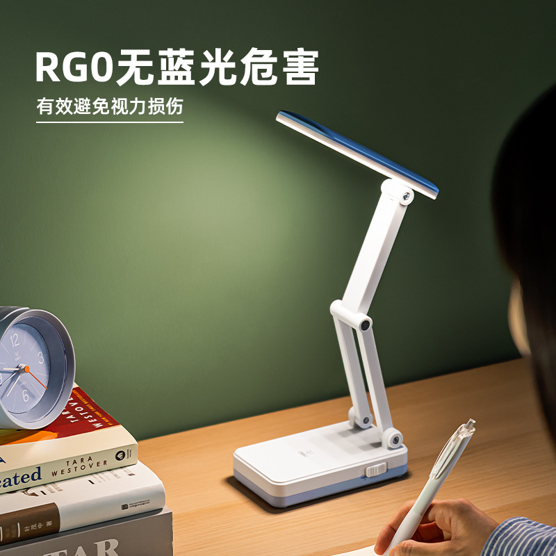 Lámpara de escritorio LF115 enchufe de batería seca lámpara de doble propósito dormitorio escritorio cama de lectura plegable sin luz azul lámpara de escritorio