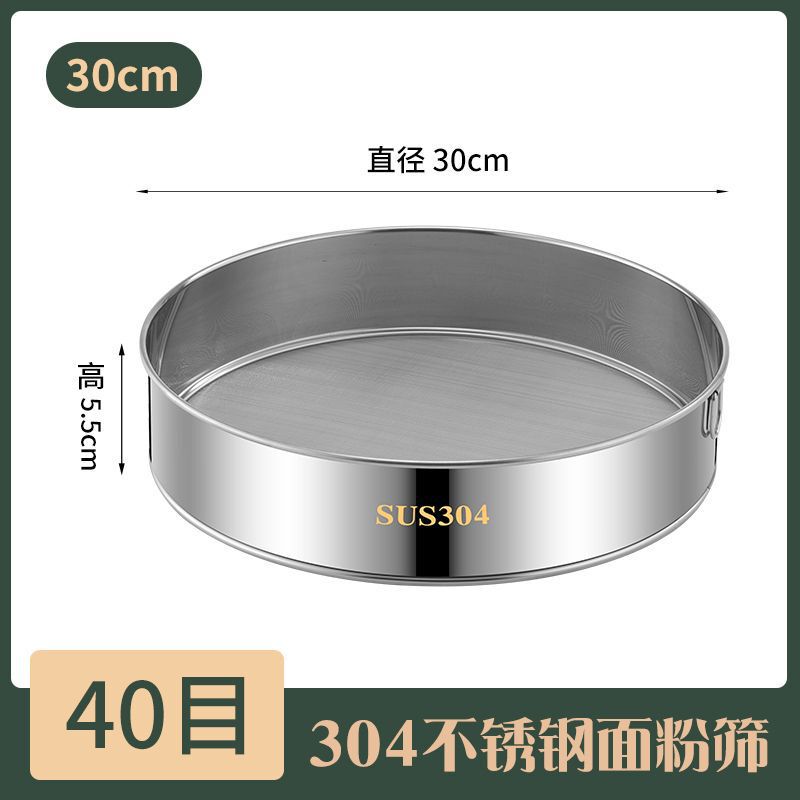 小麦粉ふるい家庭用メッシュふるい超微細 304 ステンレス鋼ふるい食品グレードベーキングハンドヘルド 40 メッシュ 60 メッシュふるい|undefined