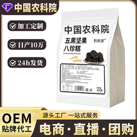 非处方滋补膏;代用/养生茶;其他冲调饮品