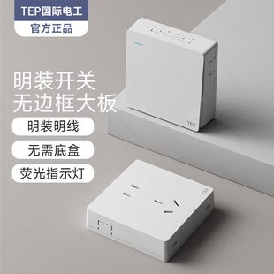 International Electrician Wall-Mounted Ultra-Thin Switch Surface-Mounted Socket 86 Type Household Three-Way Four-Way One-Way Single Control