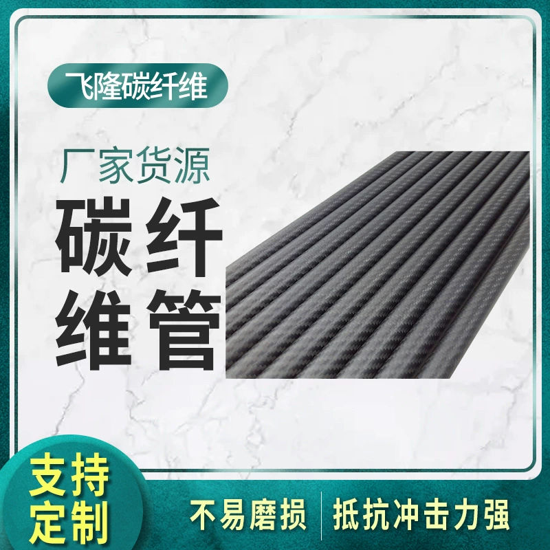 Заводская обработка углеродного волокна строительные материалы углеродное волокно трубка углеродное волокно углеродное механическое движение декоративная трубка из углеродного волокна трубка