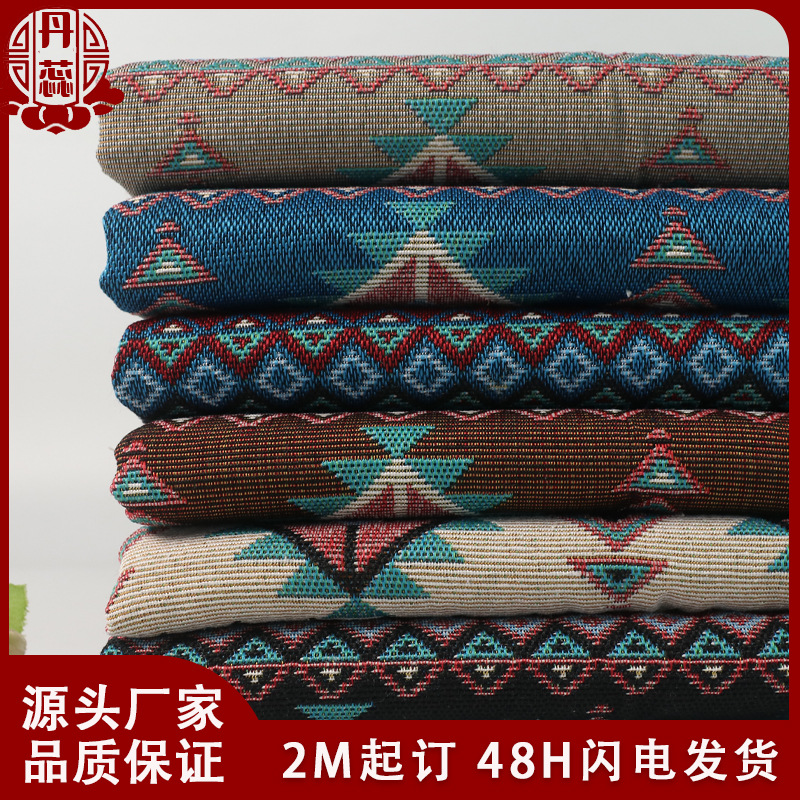 厂家涤棉色织粗纺提花布民族风手袋箱包靠垫服装面料沙发布几何