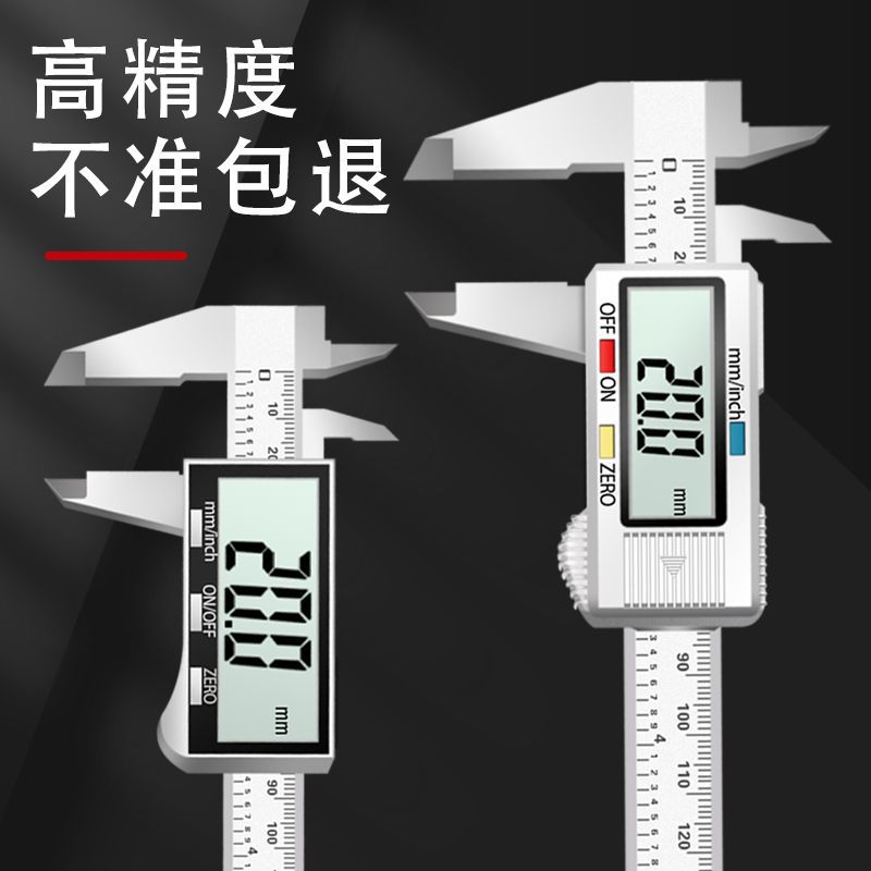 碳纤维数显游标卡尺 0-150游标卡尺 测量文玩教学卡尺 家用卡尺